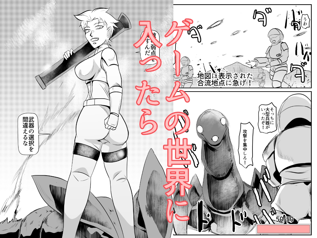NPC姦FPSなゲームの世界で戦闘をしながらスケベなこともするぜ!