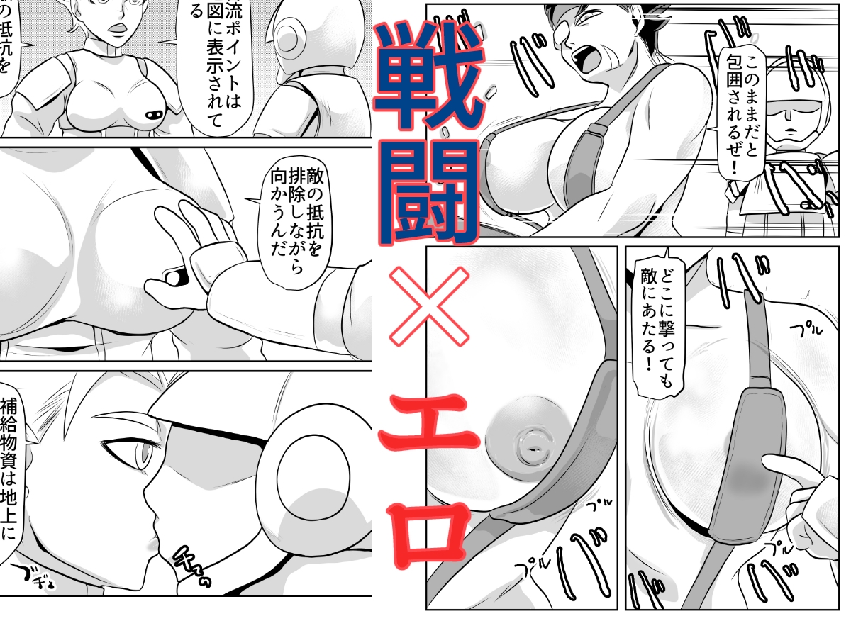 NPC姦FPSなゲームの世界で戦闘をしながらスケベなこともするぜ!