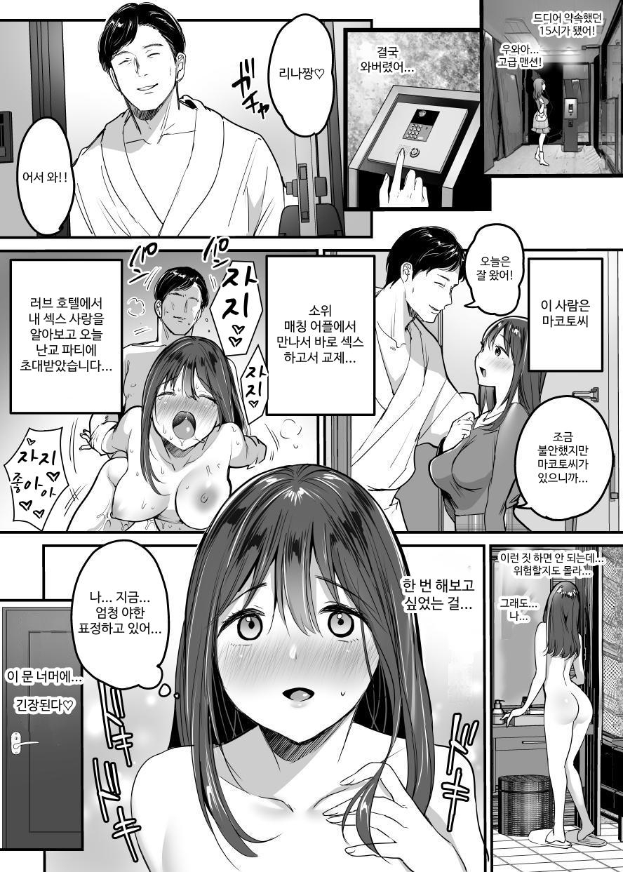 【韓国語版】初めての乱交パーティー〜優しいおじさん達と6PSEX〜