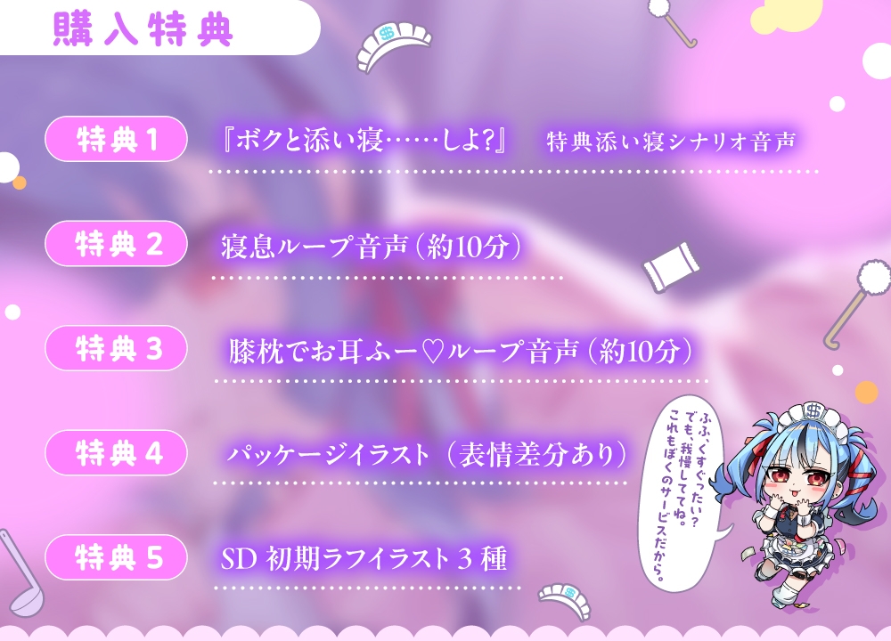 【ぼくのおうちへようこそ♪】 癒しの天才♡新兎わいと最高のおうちデート⁈ 愛情たっぷり手料理&膝枕で極上耳かきタイム♪