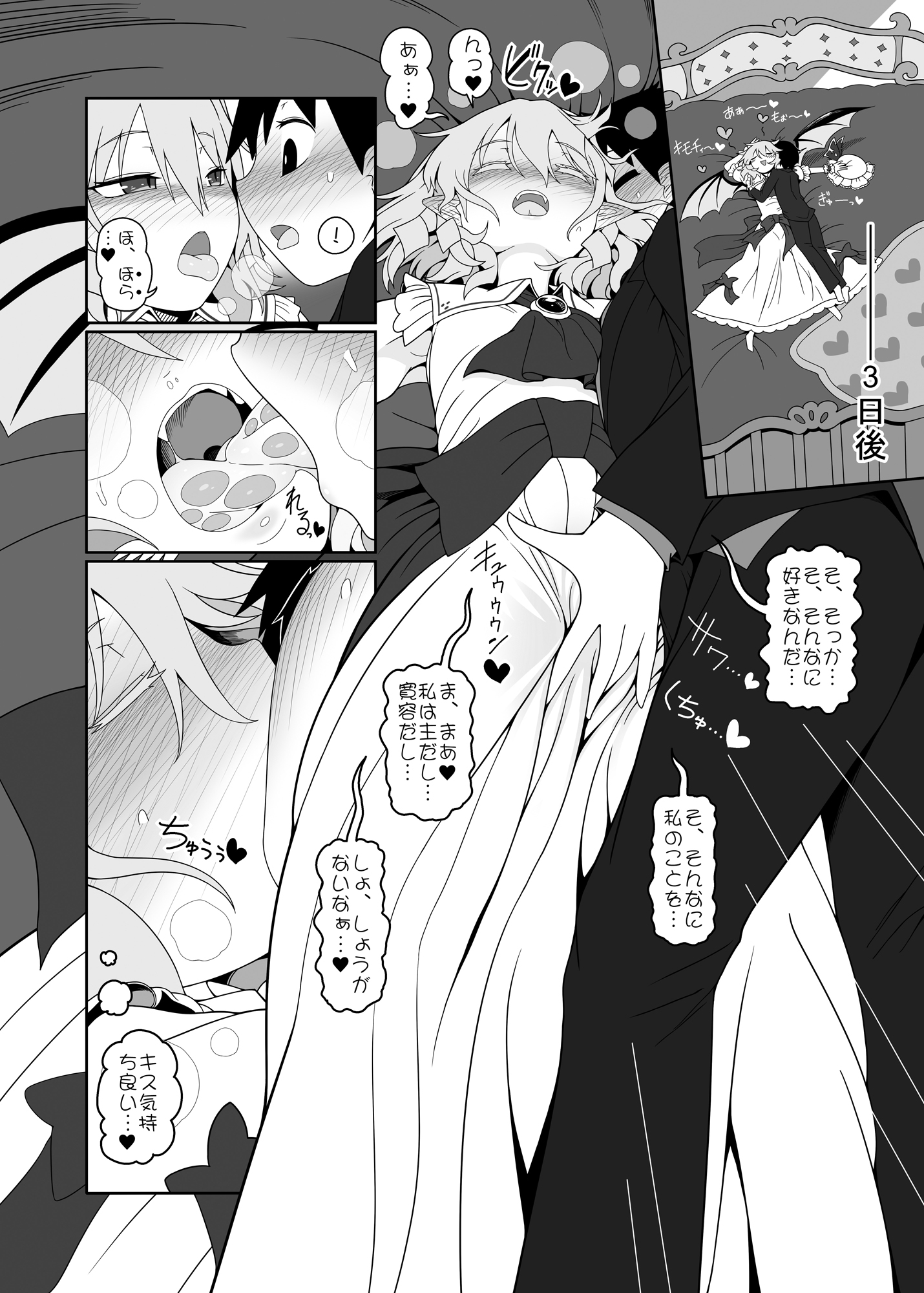 レミちゃんとショタ