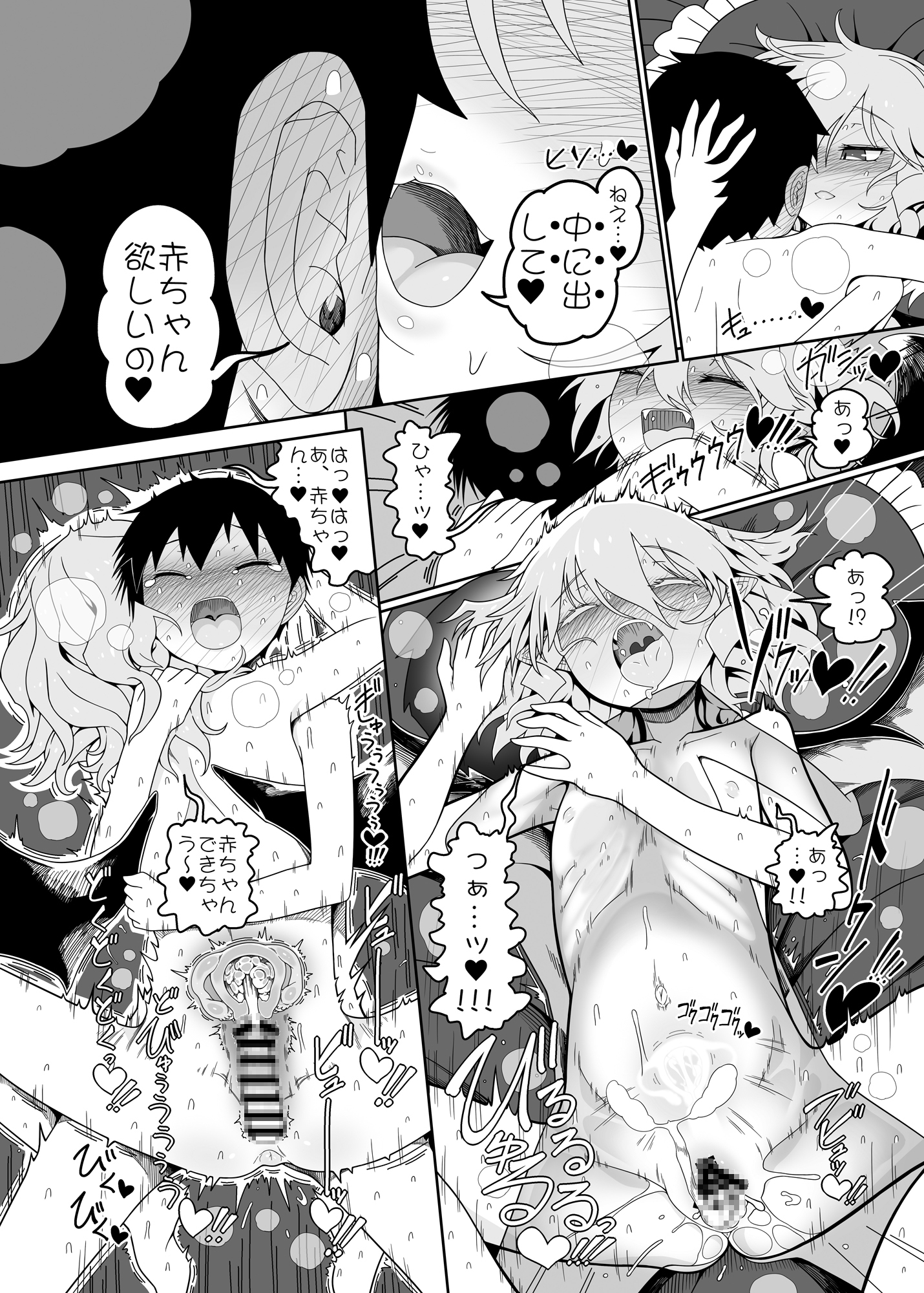 レミちゃんとショタ