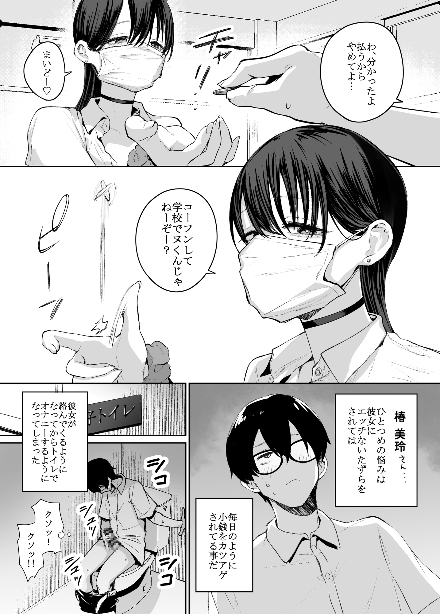 オタクの僕にも中出しさせてくれる優しいヤリマンビッチギャル
