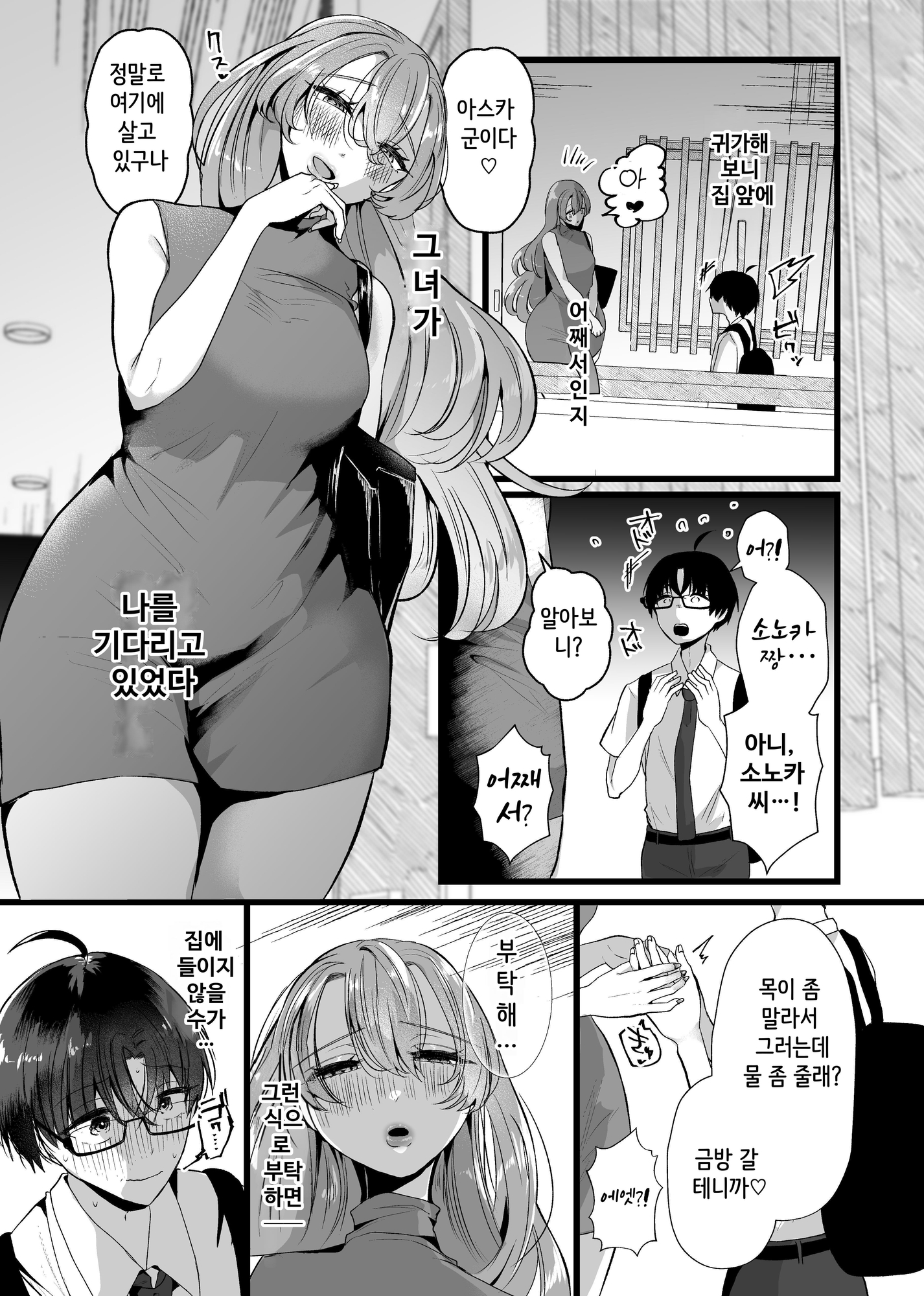 【韓国語版】僕は推しに犯される 崖っぷちアイドルにガチ恋した末路