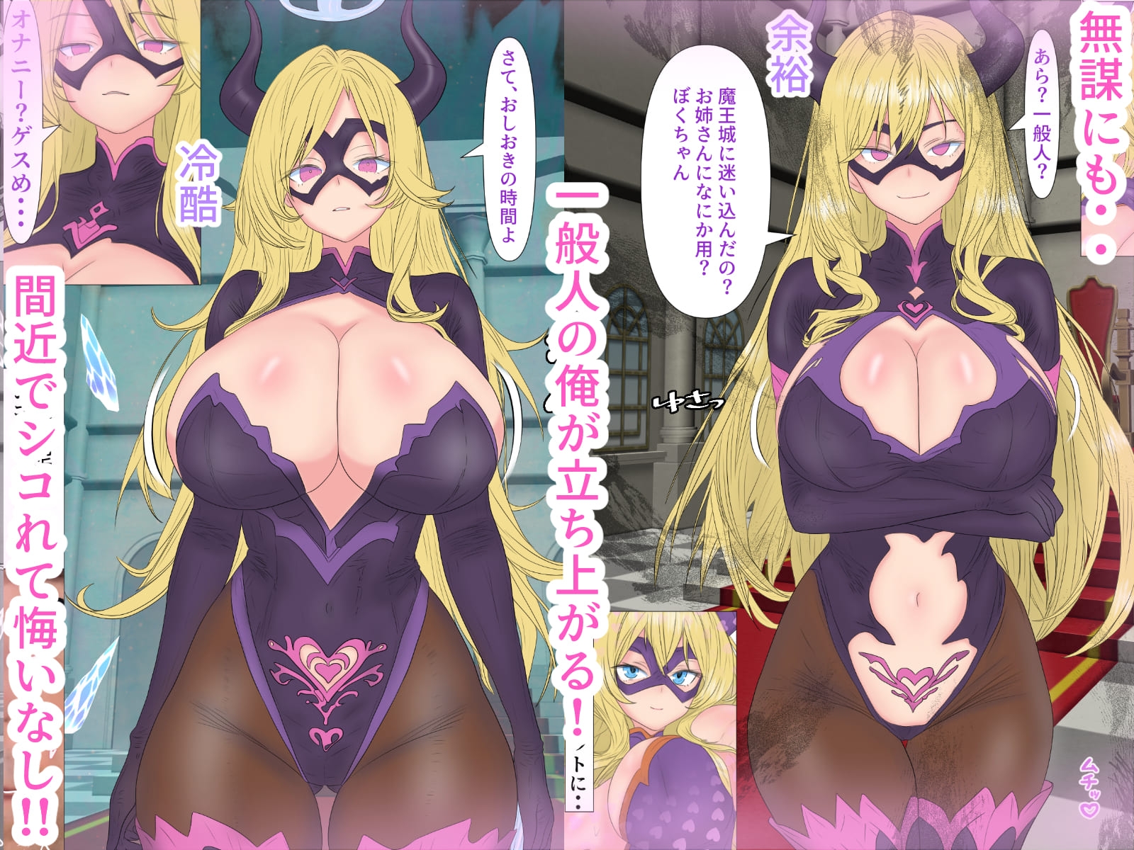悪堕ちヒーローちん媚び白旗謝罪