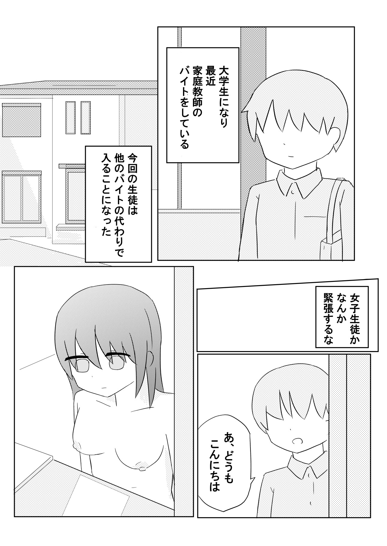 勉強に集中したいので全裸になります