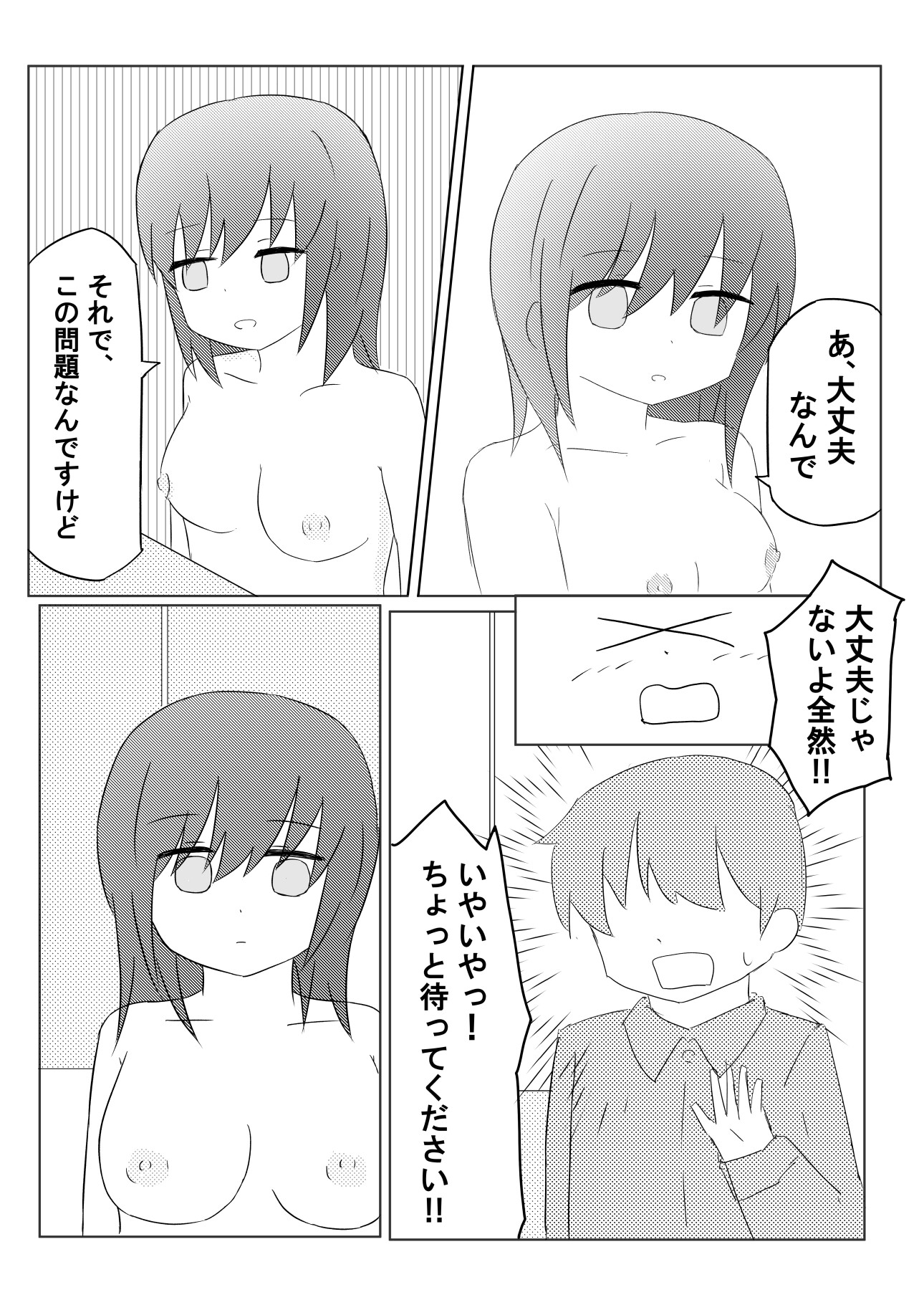 勉強に集中したいので全裸になります