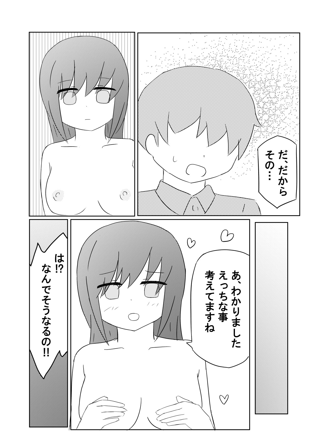 勉強に集中したいので全裸になります
