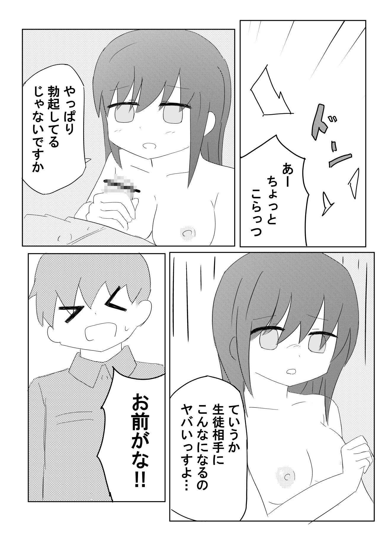 勉強に集中したいので全裸になります