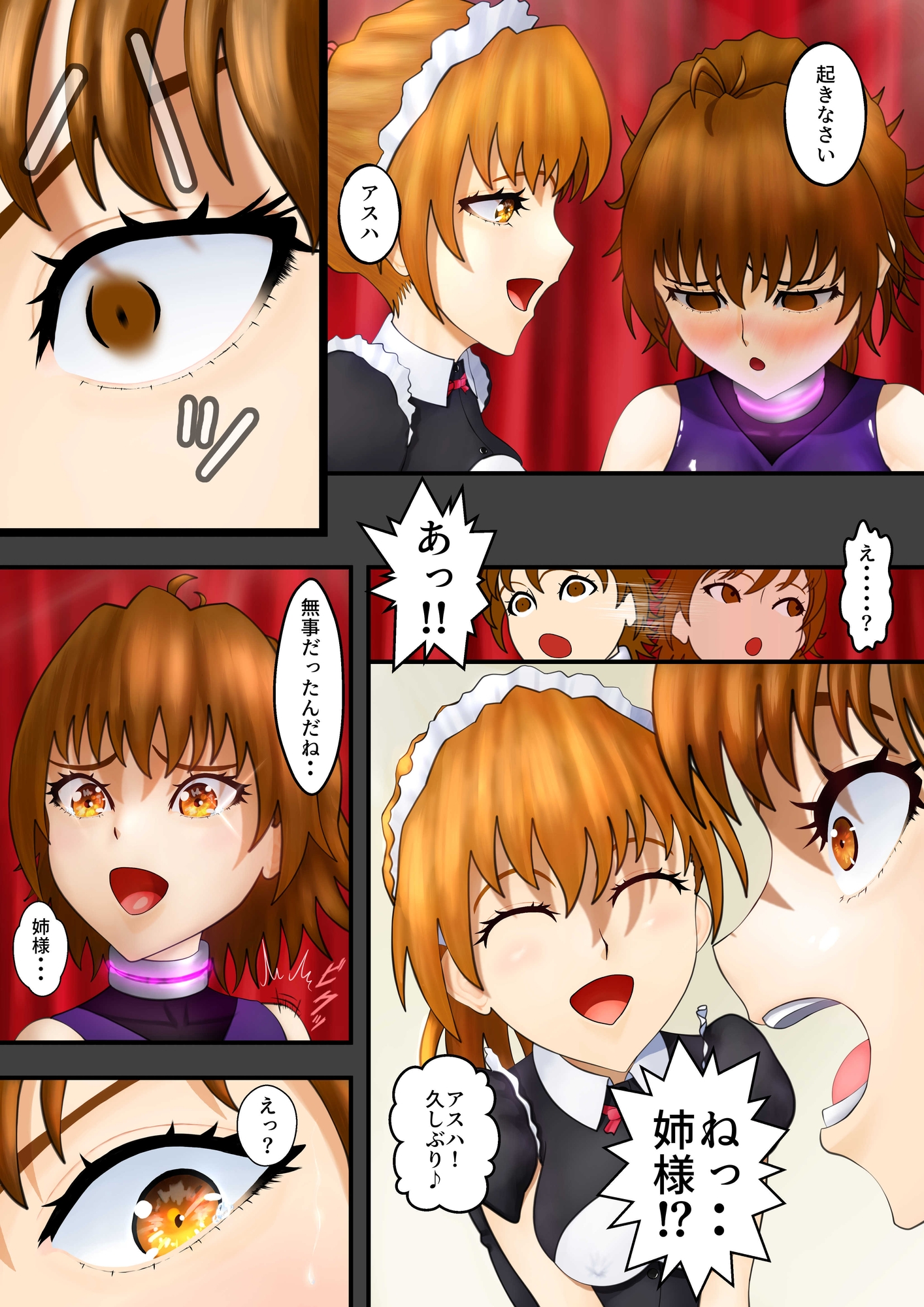 抗う美姫達 Vol.6