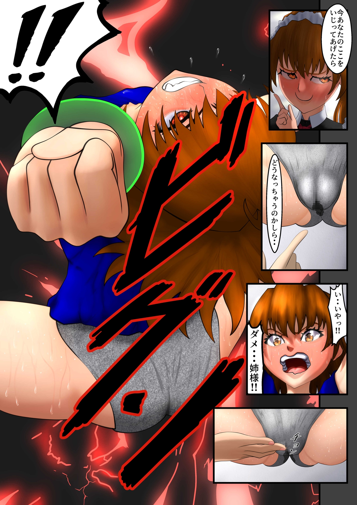 抗う美姫達 Vol.6