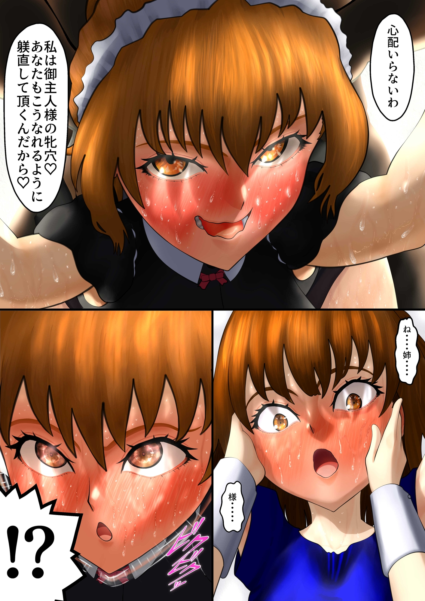 抗う美姫達 Vol.6