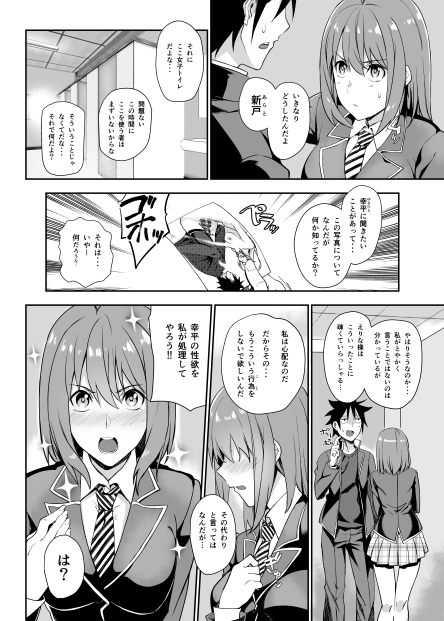 シークレットレシピ 3品目