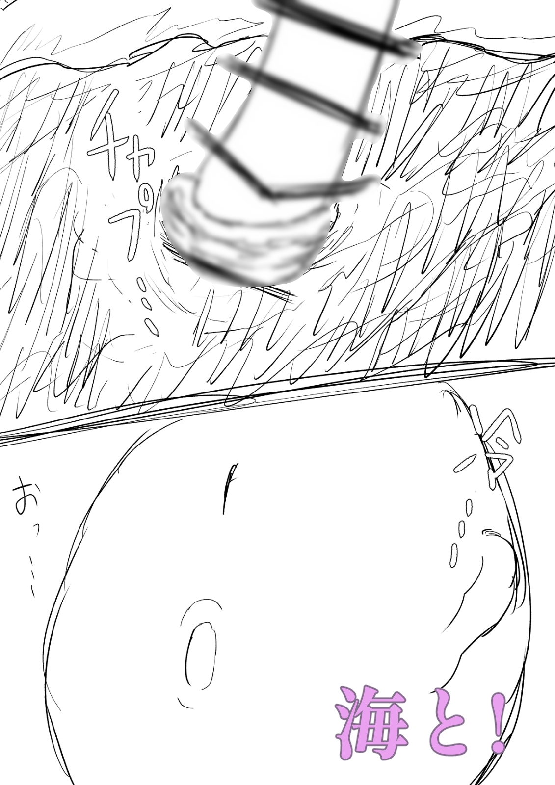地球とせっくす