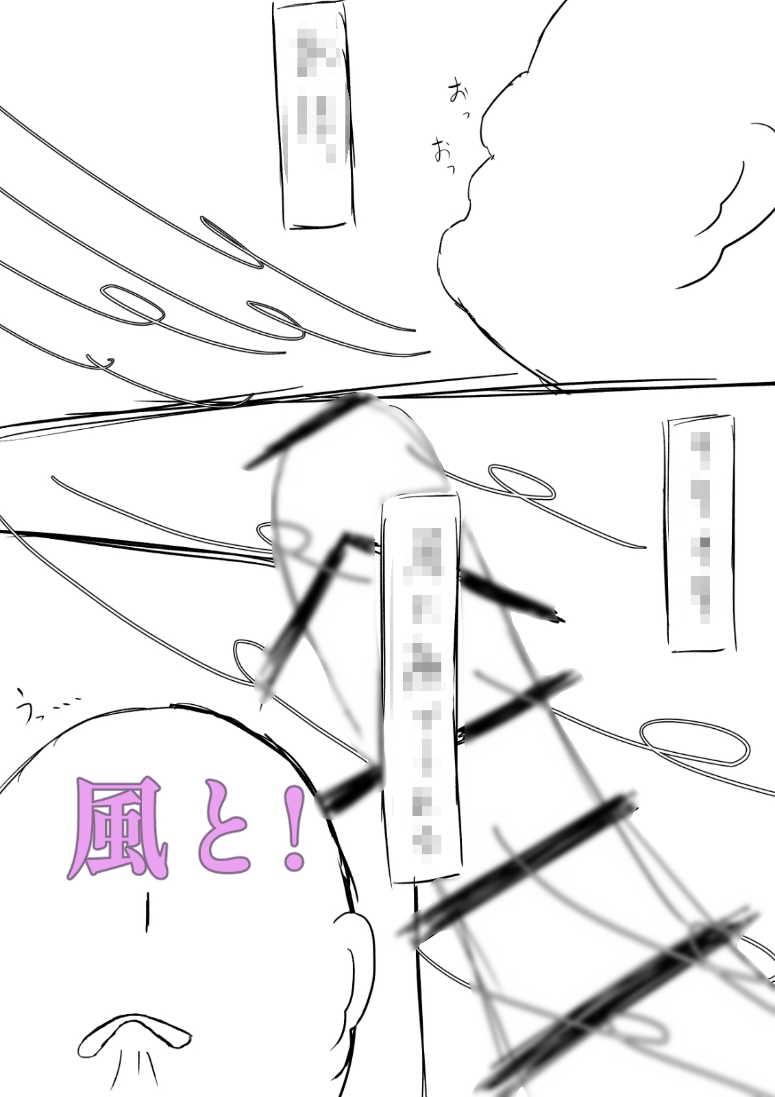 地球とせっくす
