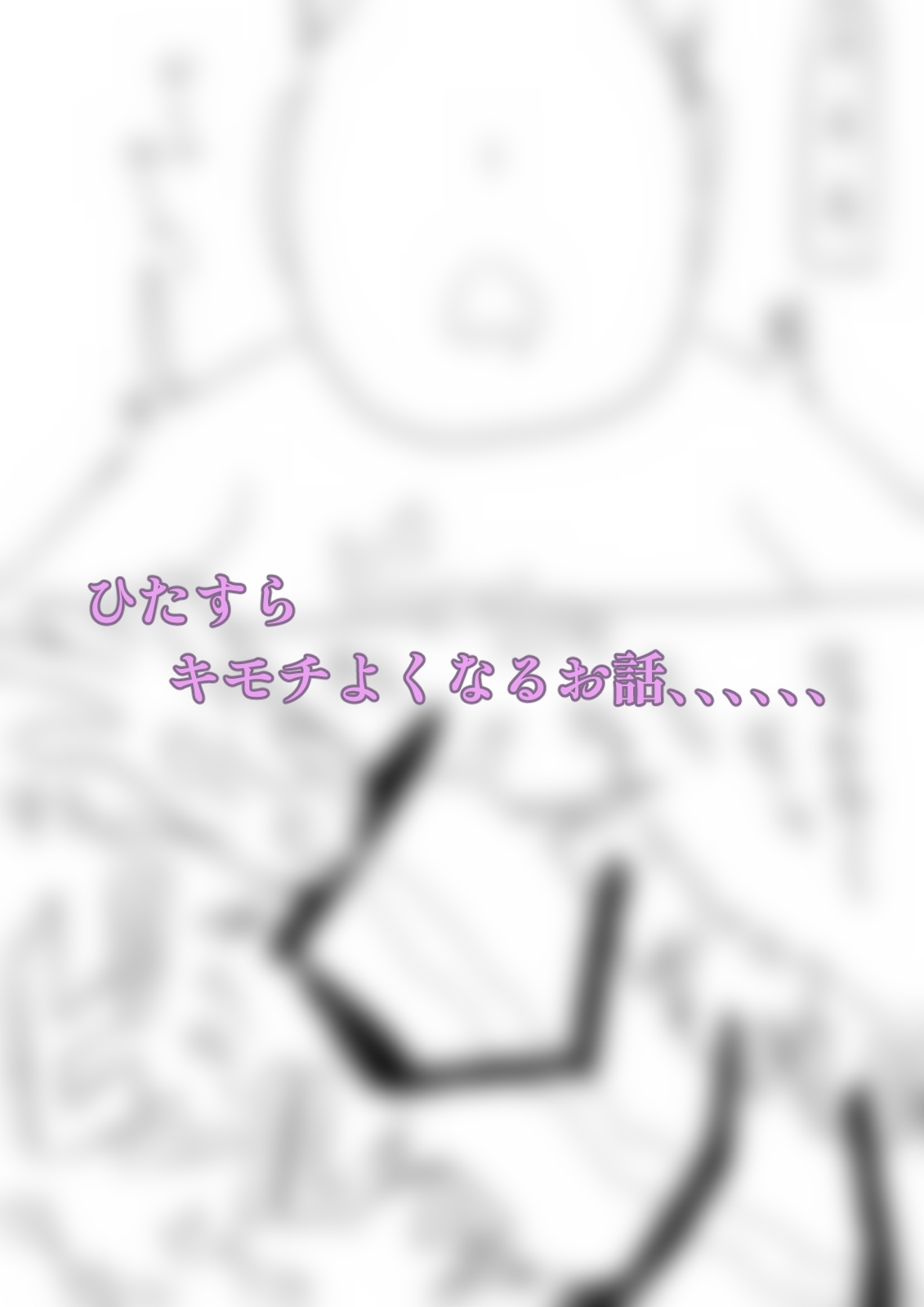 地球とせっくす