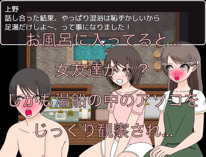 旅館のお風呂 足湯させて CG集