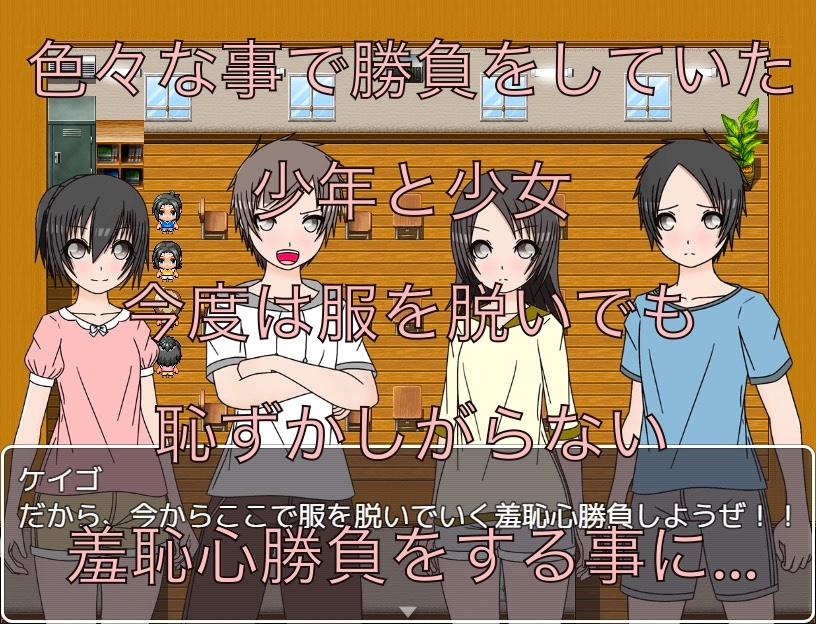 意地の張り合い 裸になっても恥ずかしくないし! CG集