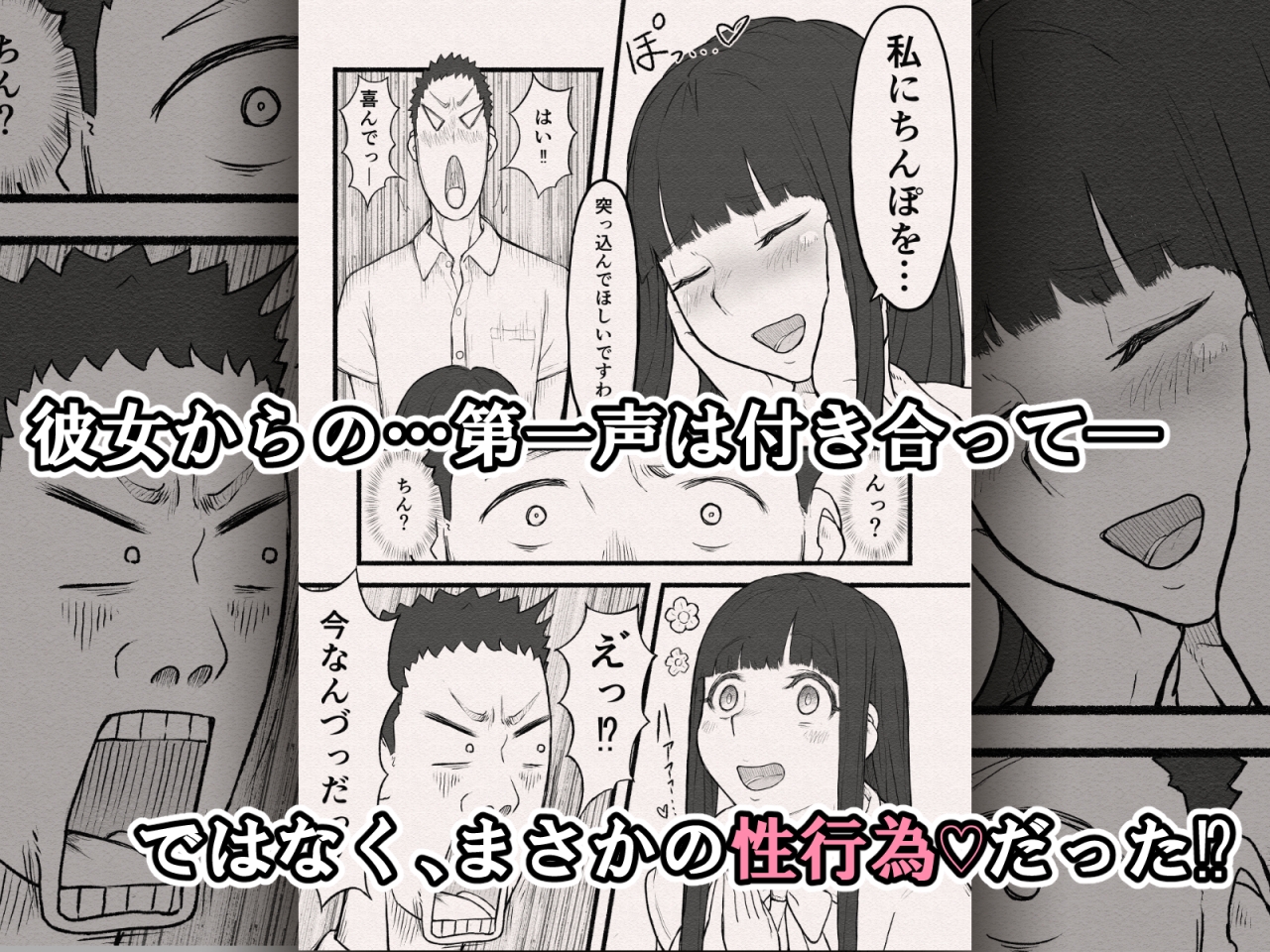 お下品お嬢様のドスケベ魂！！