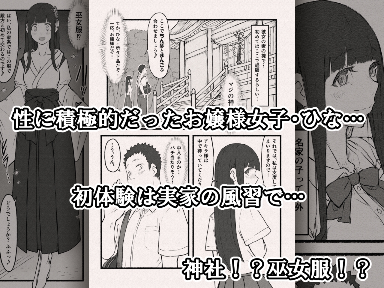 お下品お嬢様のドスケベ魂！！