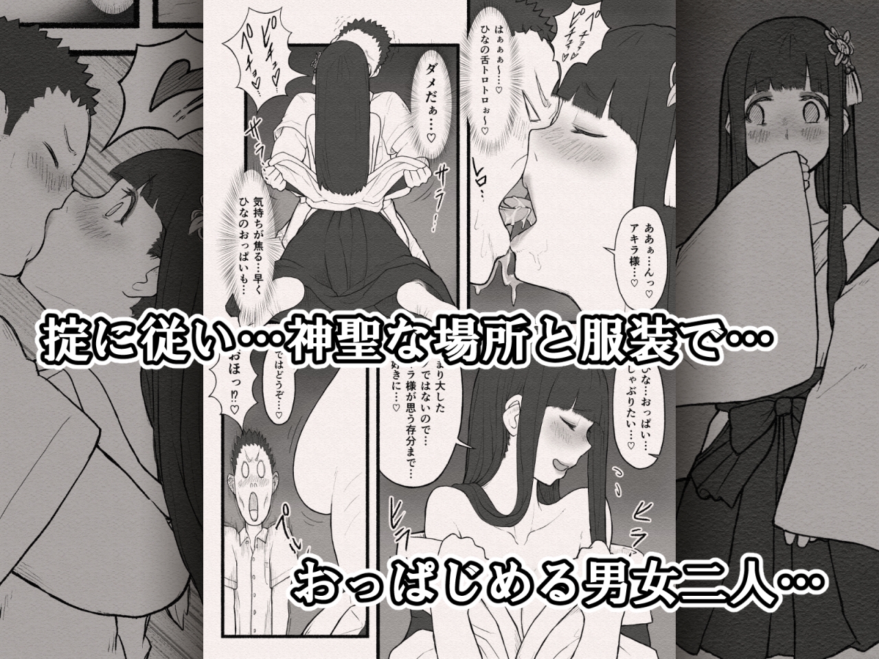 お下品お嬢様のドスケベ魂！！