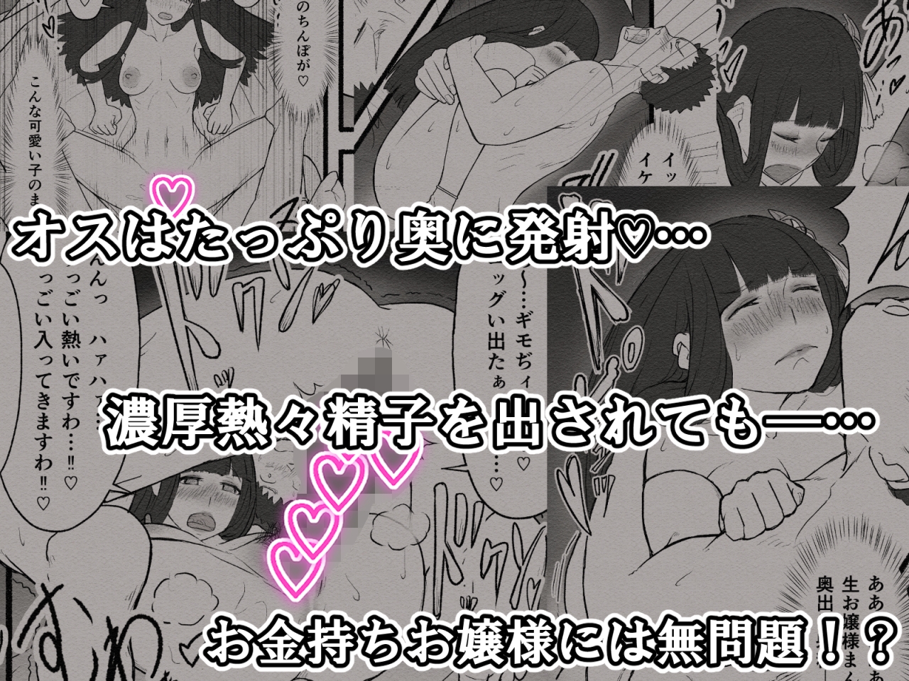 お下品お嬢様のドスケベ魂！！