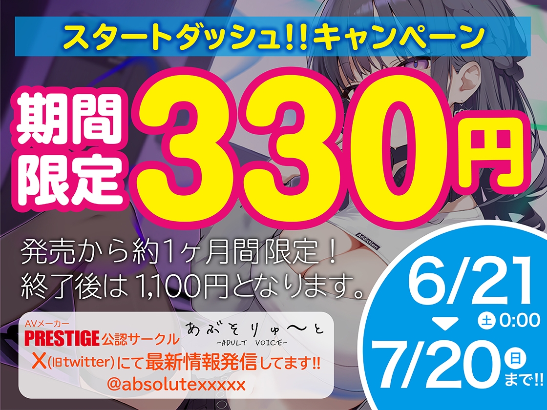 【期間限定330円】トランスミュージックで君はもう私のモノ ~バンドメンバーのダウナー系女友達に新曲を聴かされて…脳がとろけるドスケベ交尾