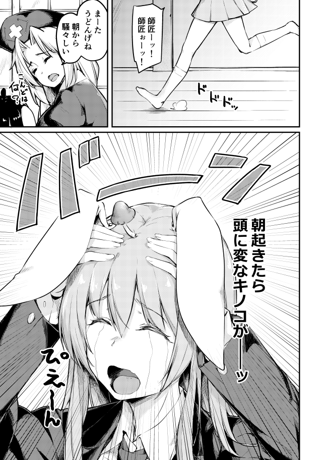 ミルクうどんおかわり!