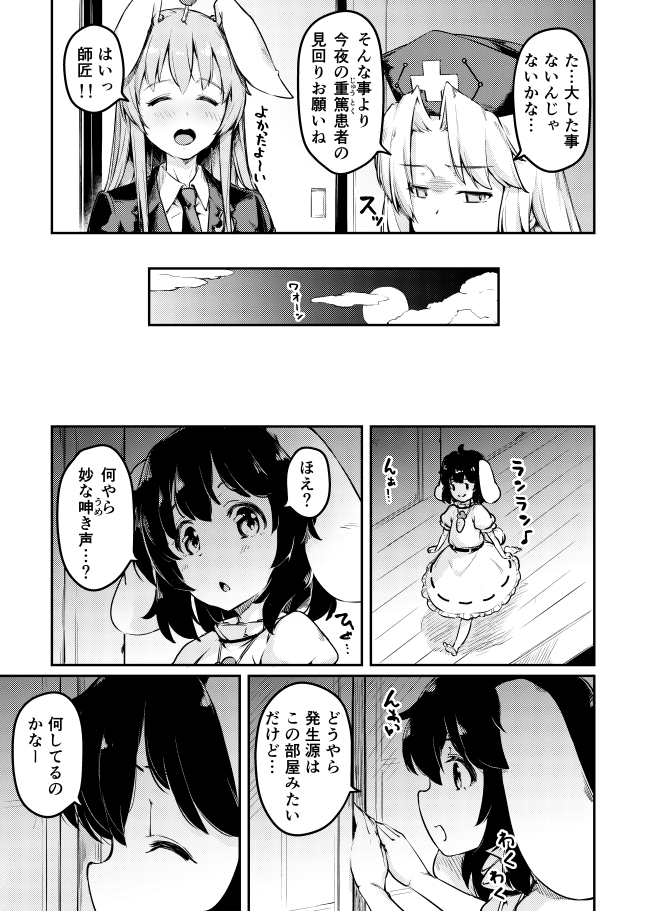 ミルクうどんおかわり!