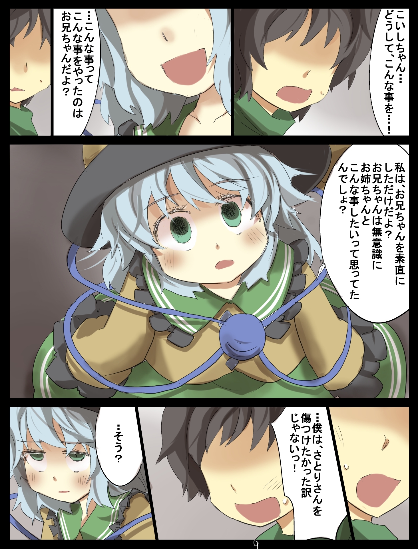 無意識を操る能力ってどういう能力?