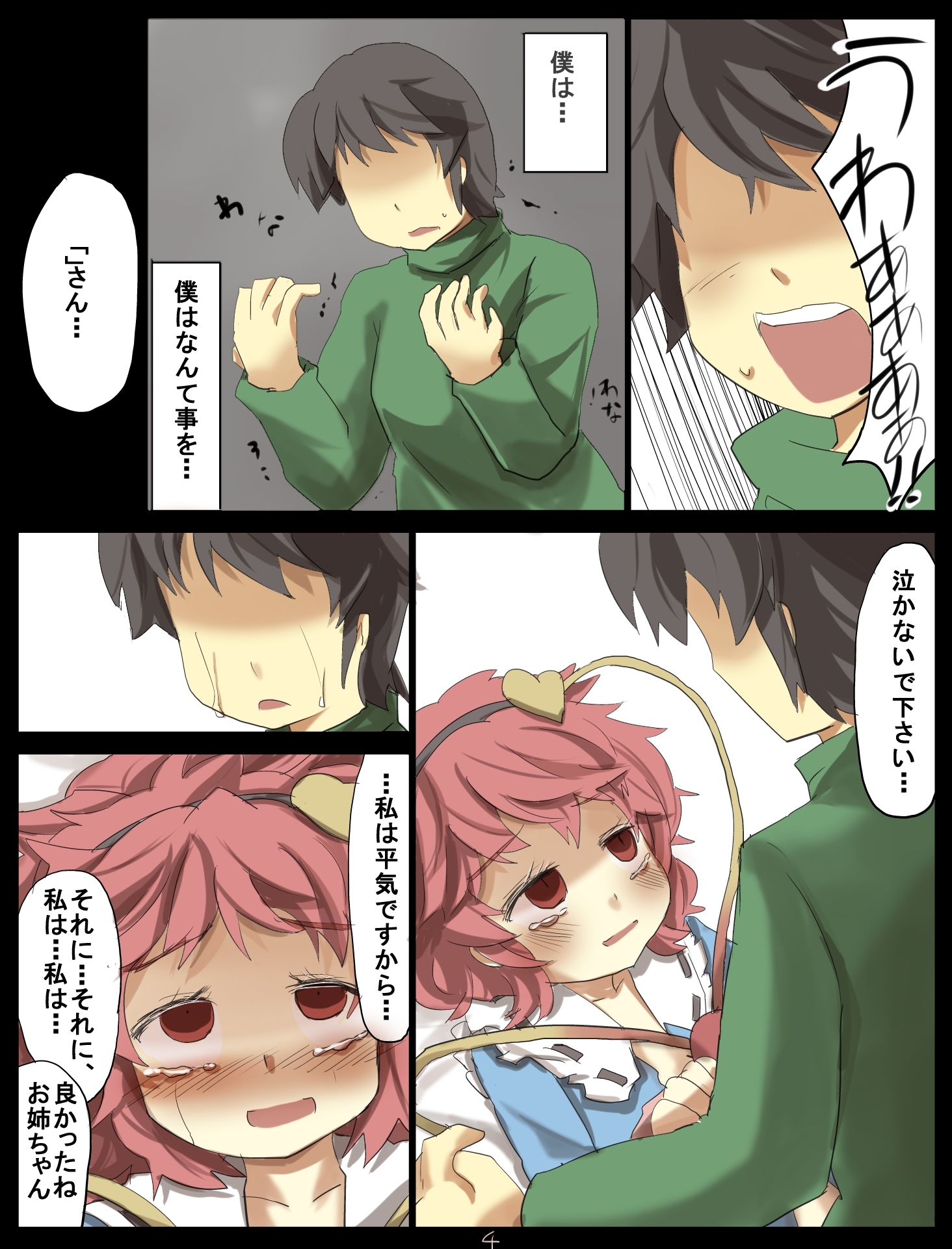 無意識を操る能力ってどういう能力?