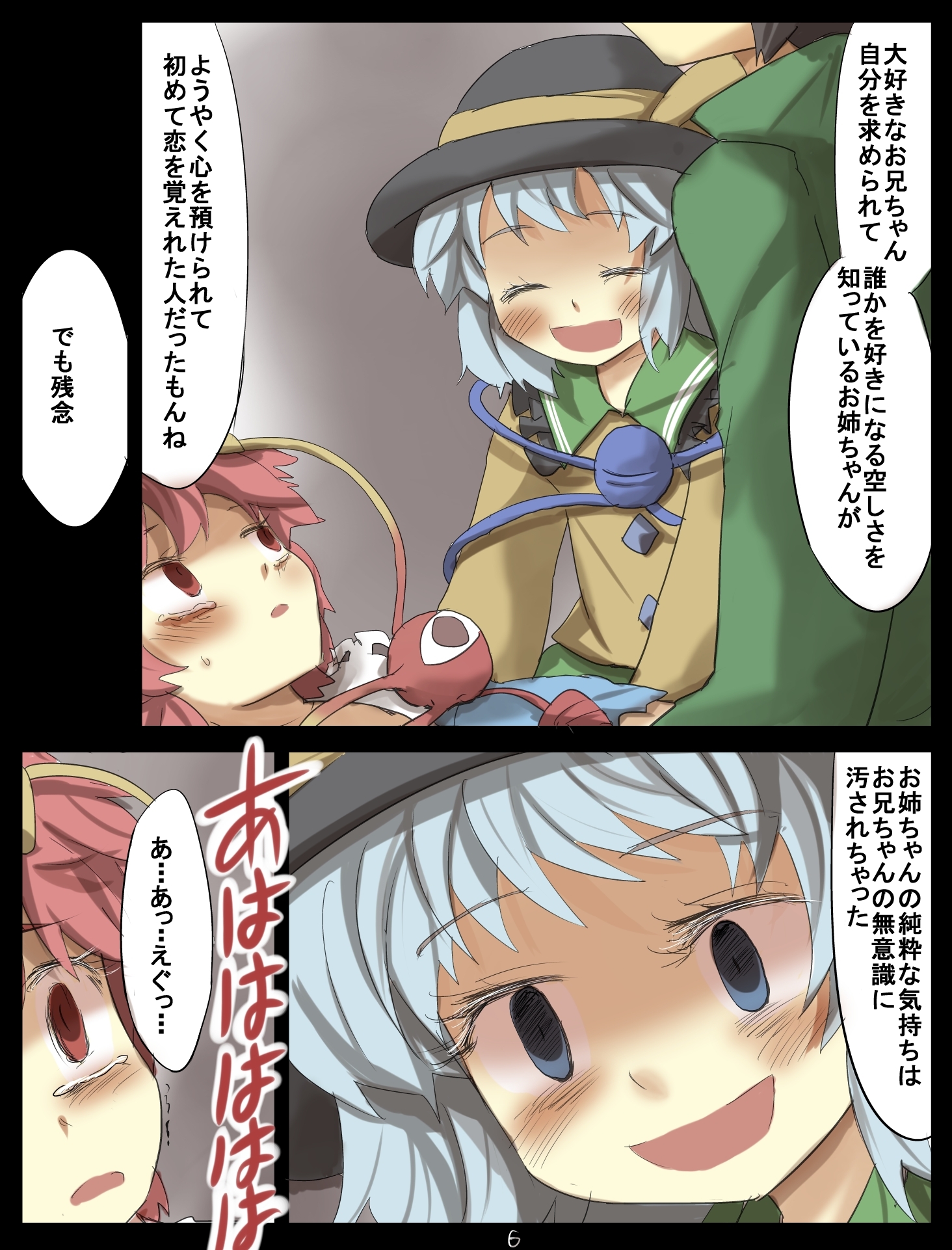 無意識を操る能力ってどういう能力?