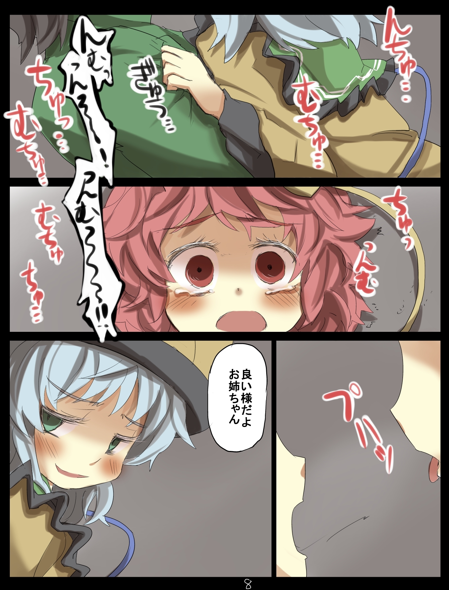 無意識を操る能力ってどういう能力?