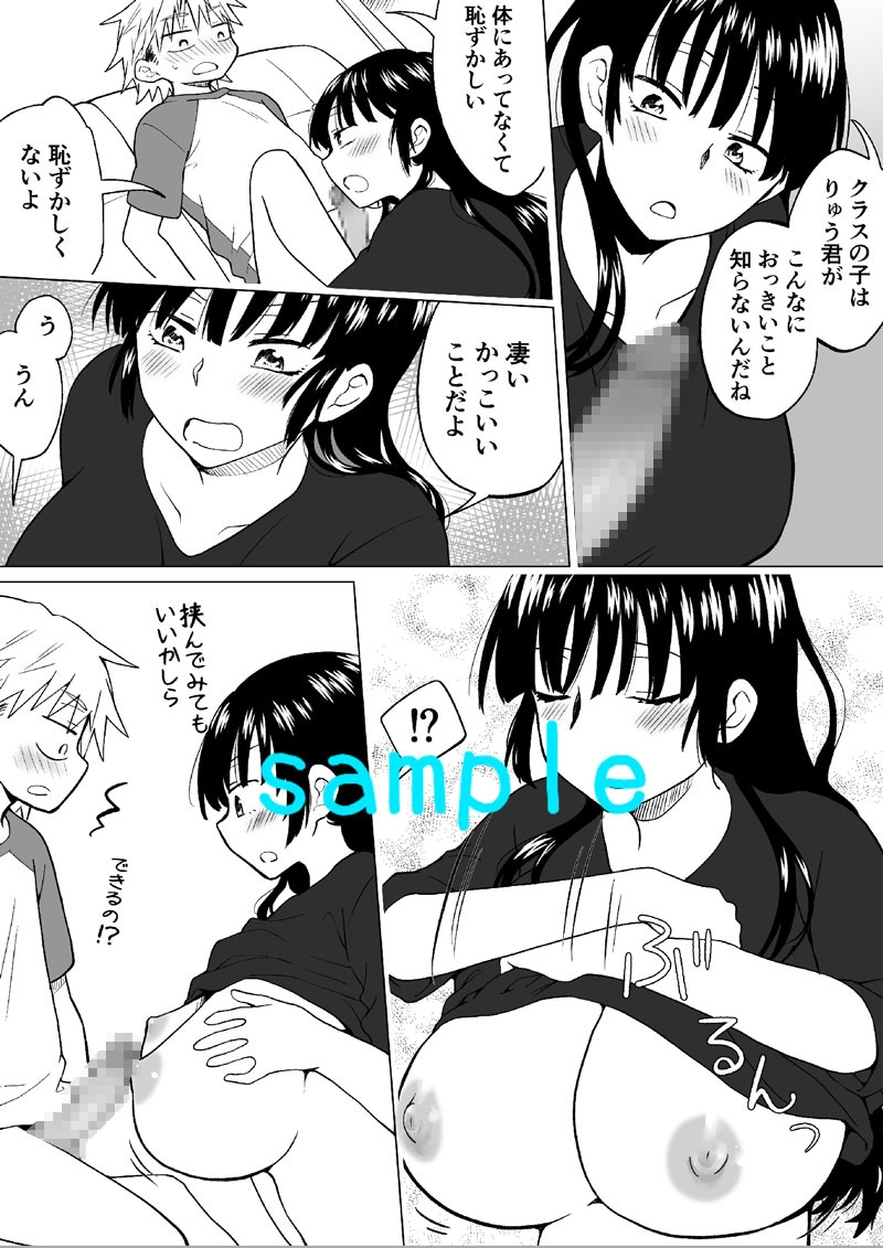 年上の泣き虫な彼女