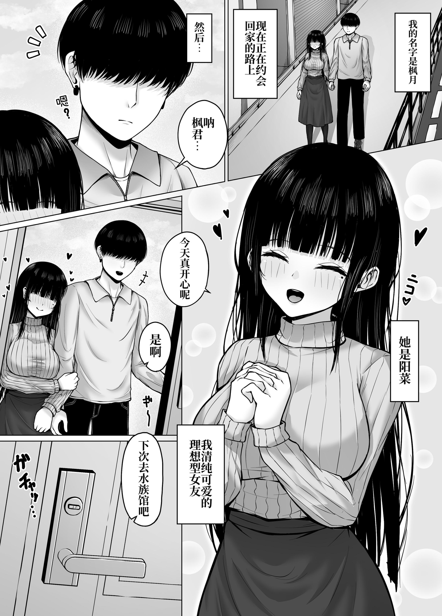 【簡体中文版】昼は清楚系、夜は肉食系彼女