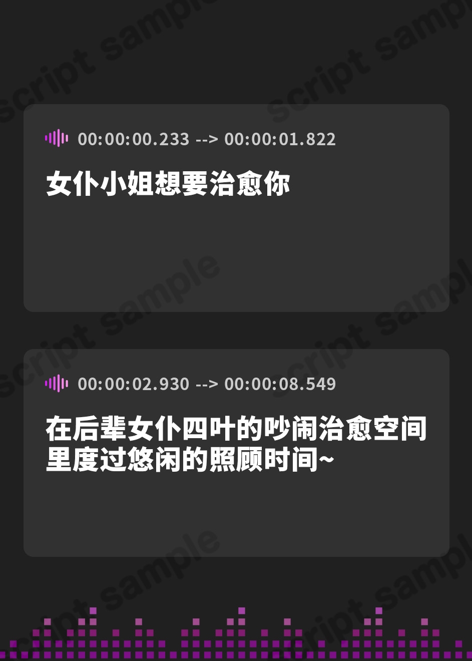 【簡体中文版】【メイドASMR】メイドさんは癒し隊~後輩メイド四葉のやかまし癒し空間でまったりお世話タイム~【CV.西連寺亜希】