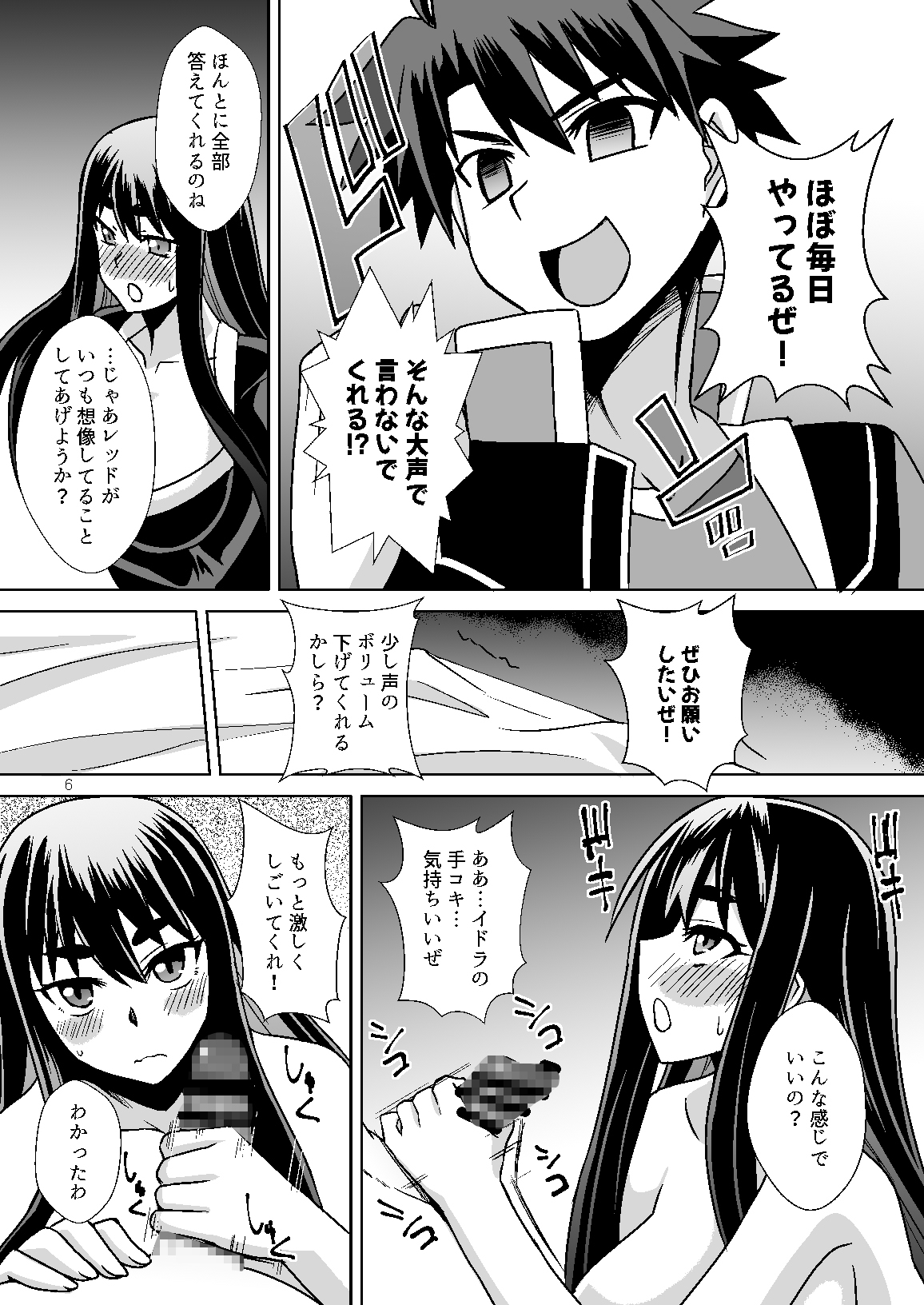 イドラがいっぱい搾り取る話