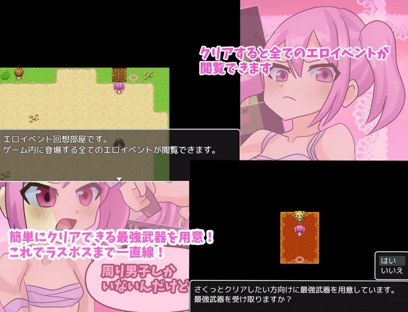 モモの試練 ダメージを快感に変換してくれる装備