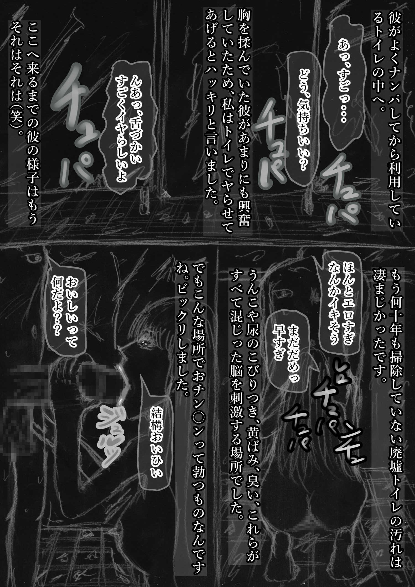黒よりも黒い黒戯話集「サクシュリアン」