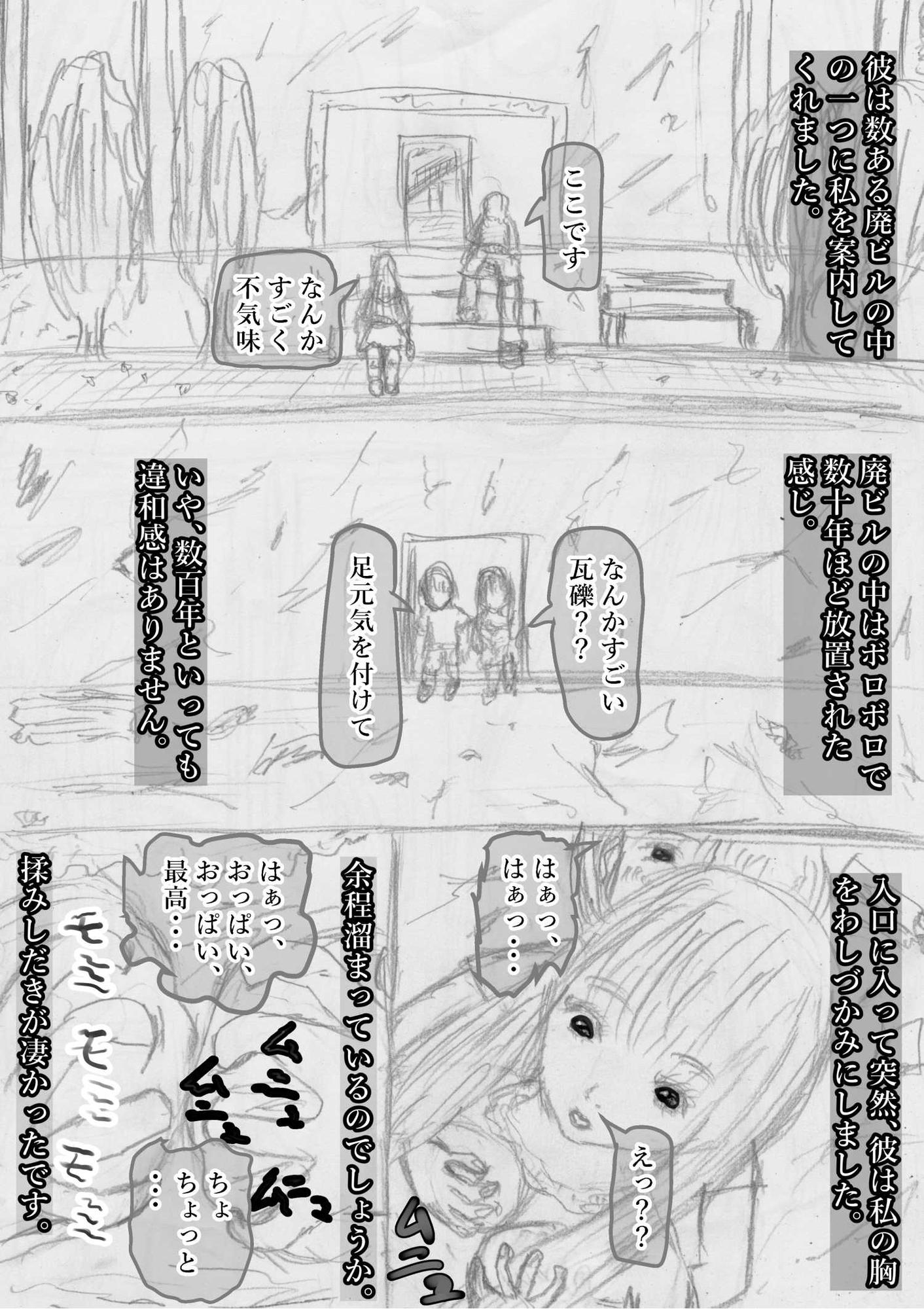 黒よりも黒い黒戯話集「サクシュリアン」