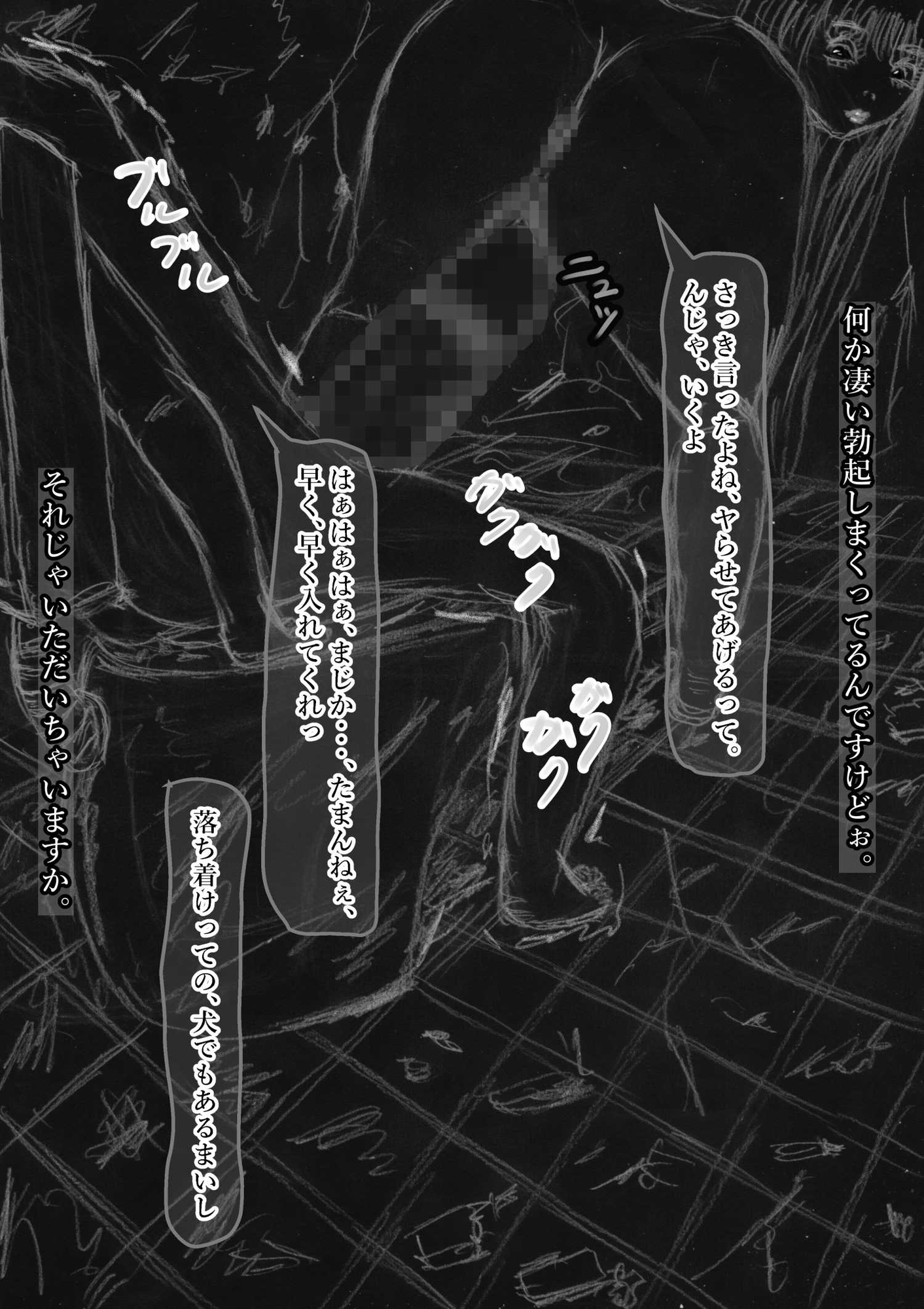 黒よりも黒い黒戯話集「サクシュリアン」
