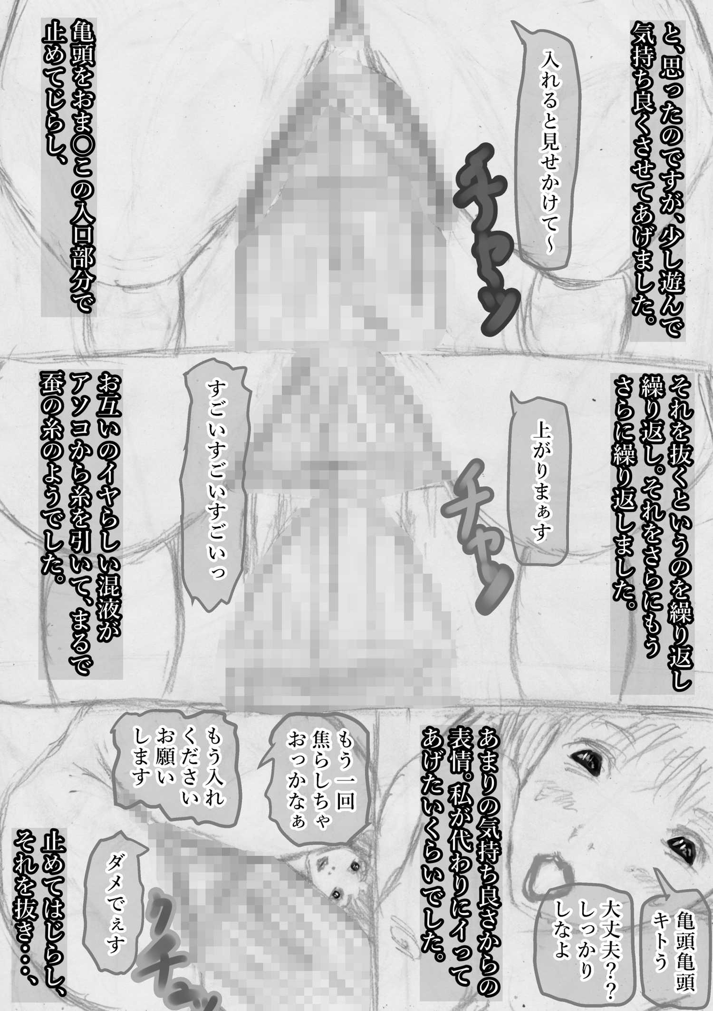 黒よりも黒い黒戯話集「サクシュリアン」