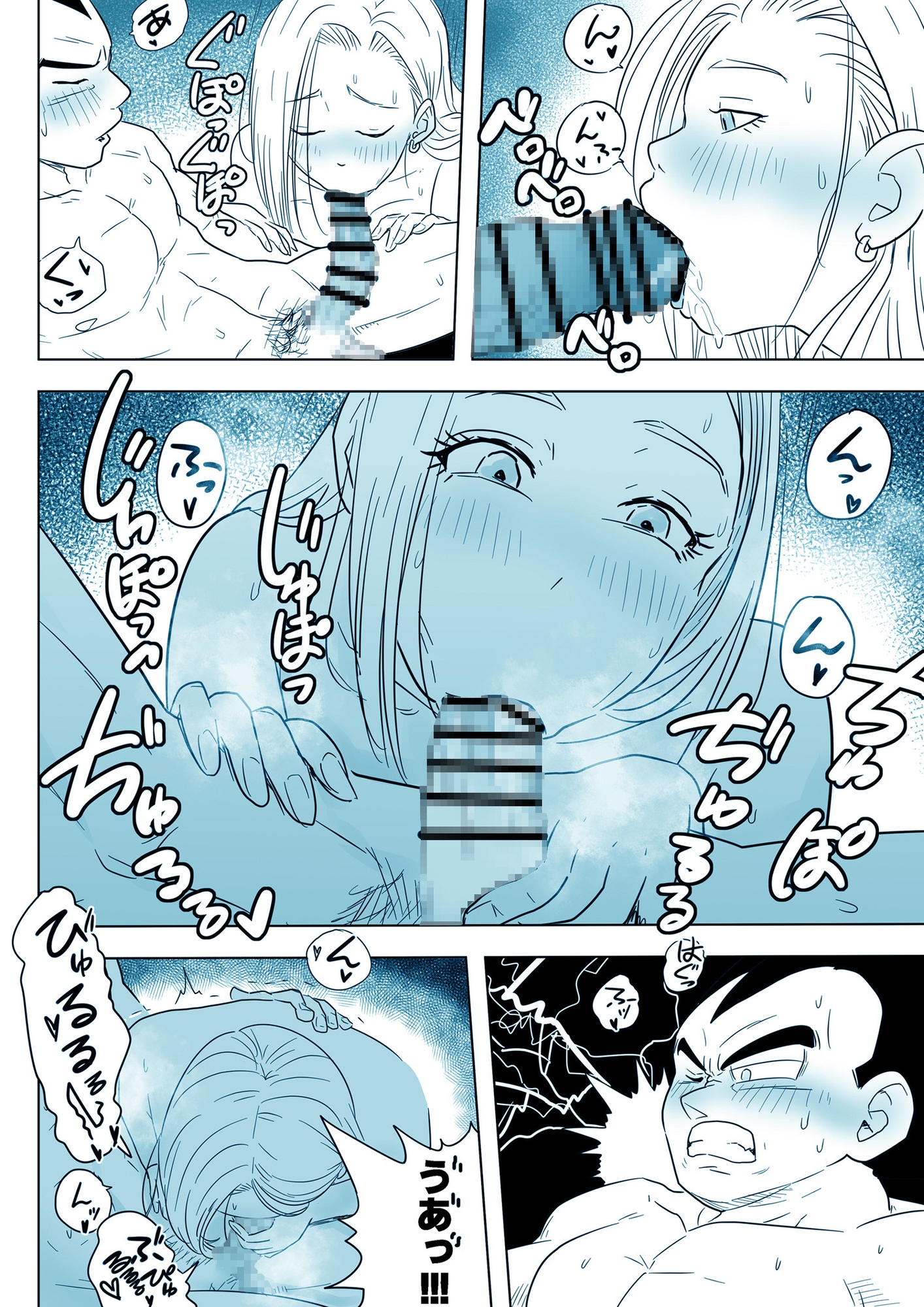 酒の勢いで生意気女のエロスイッチが入ちゃったNTR18