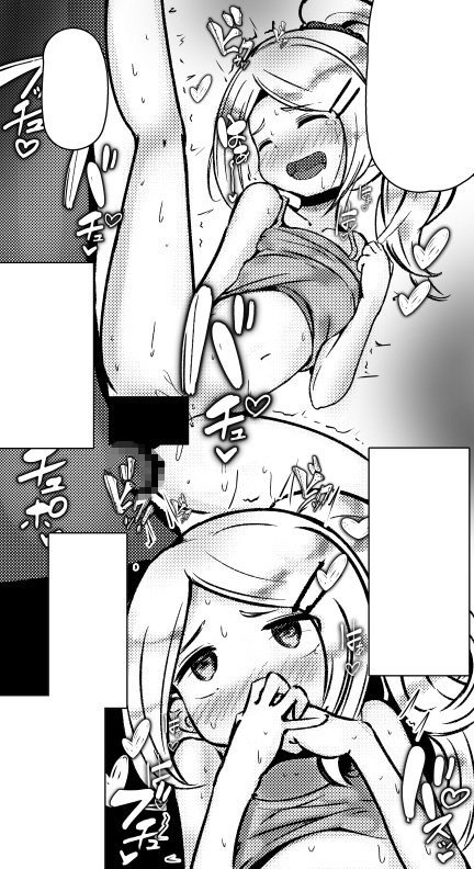 おいでよ！子作り村!! ～ミニギャル編～