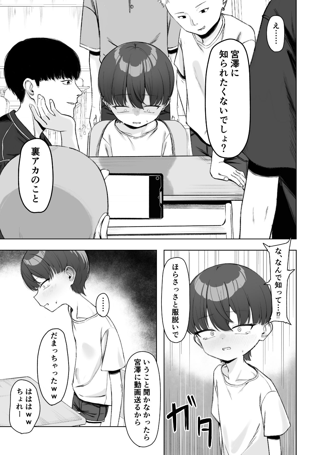 陰森ひな この度晴れて、乳首奴○になりました