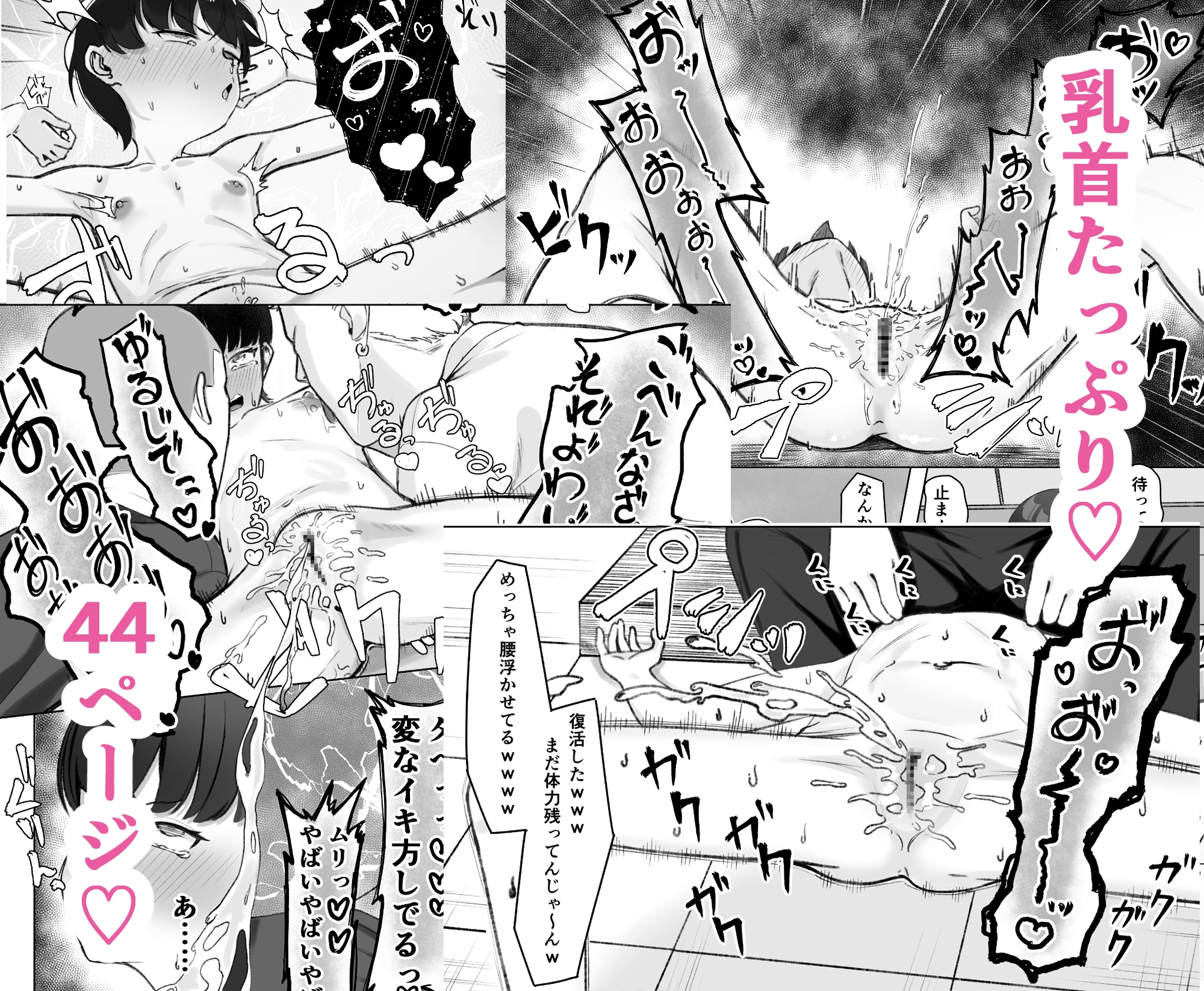 陰森ひな この度晴れて、乳首奴○になりました