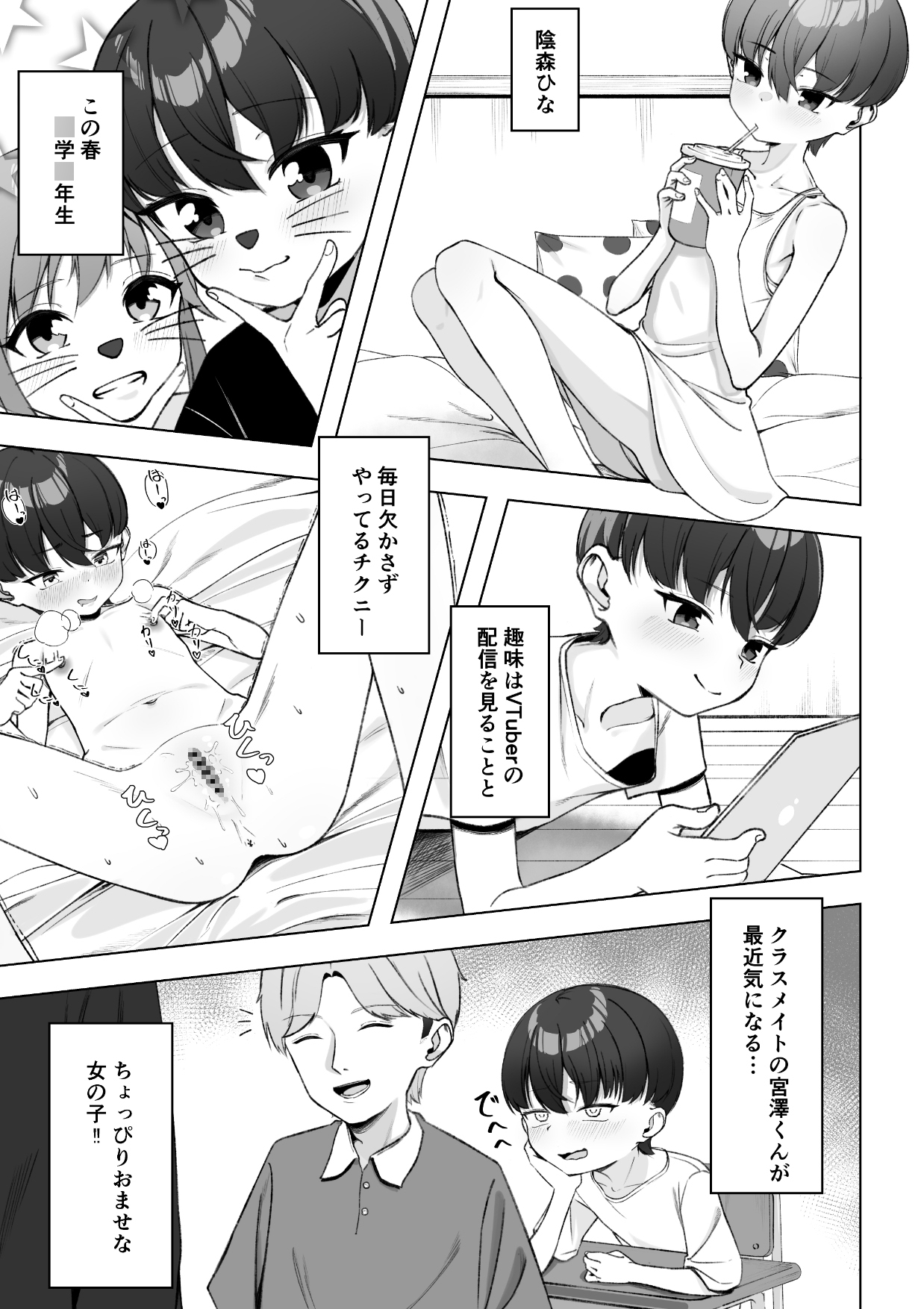 陰森ひな この度晴れて、乳首奴○になりました