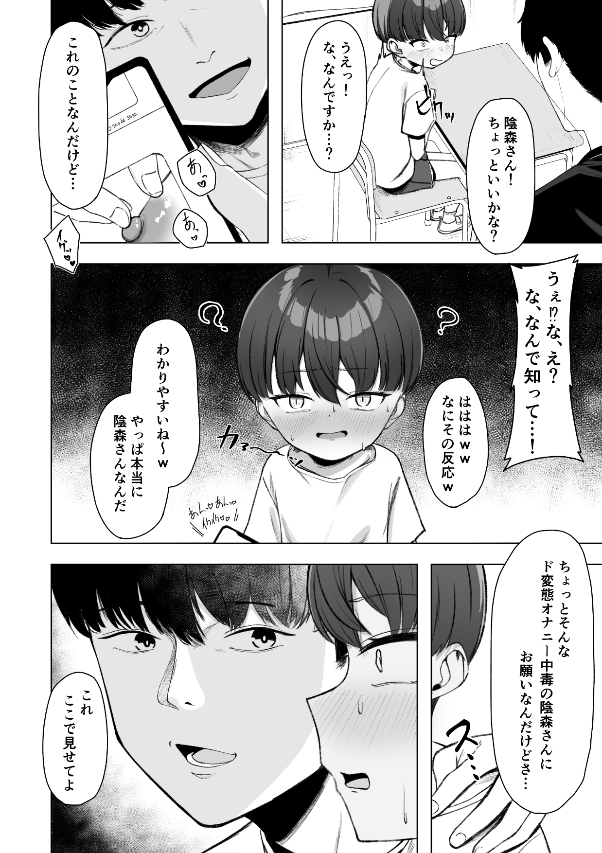 陰森ひな この度晴れて、乳首奴○になりました