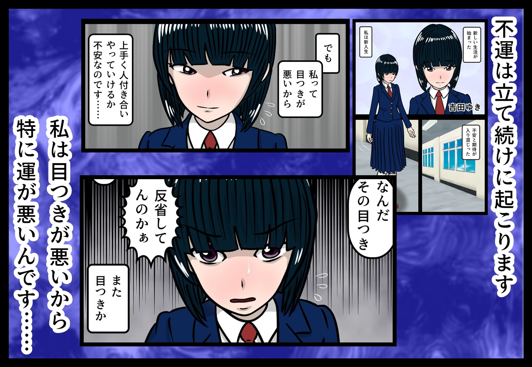 ザーメンキャンセル 避妊のための中出しレ〇プ