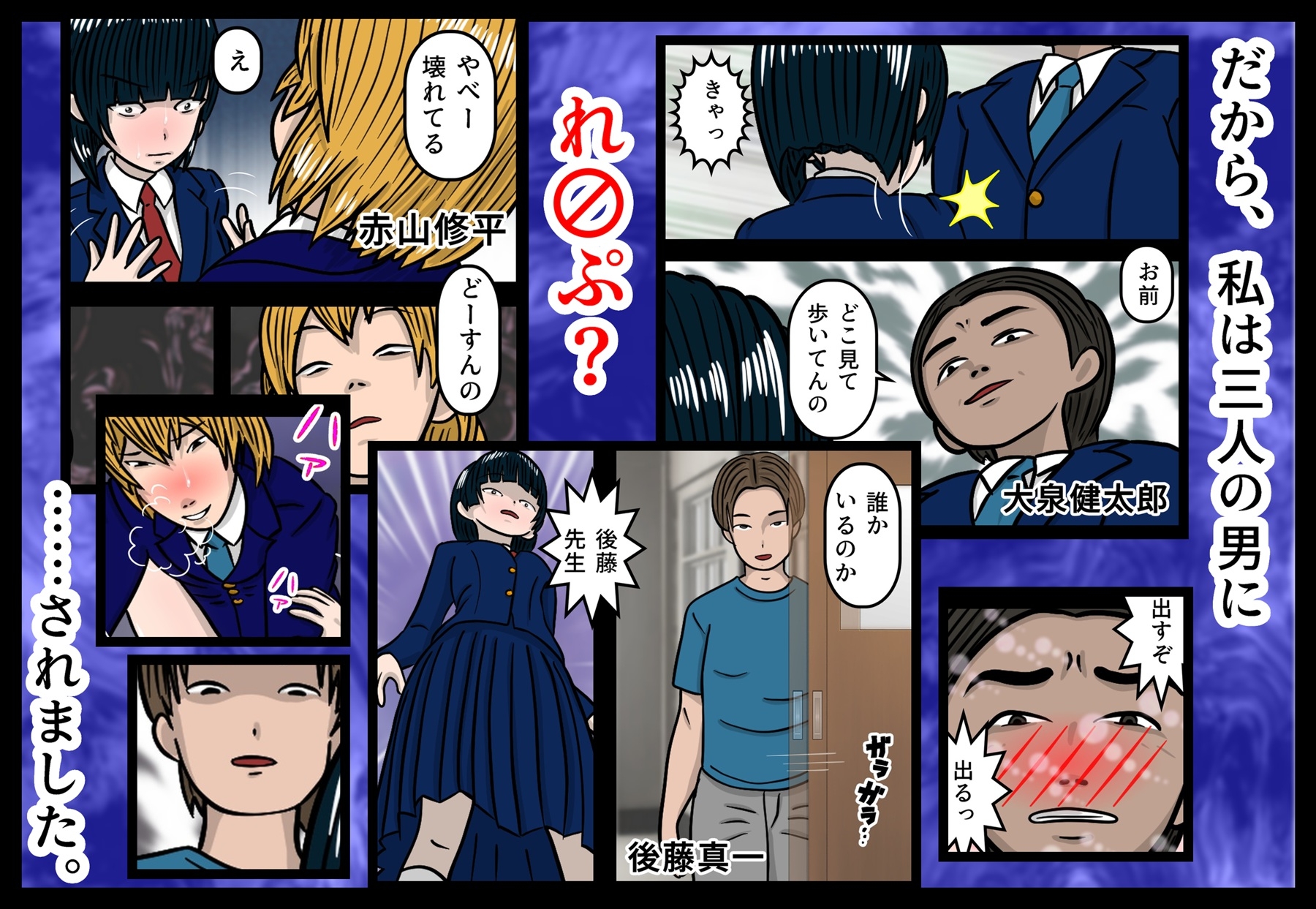 ザーメンキャンセル 避妊のための中出しレ〇プ